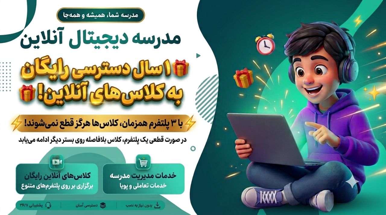 بروشور مدرسه
