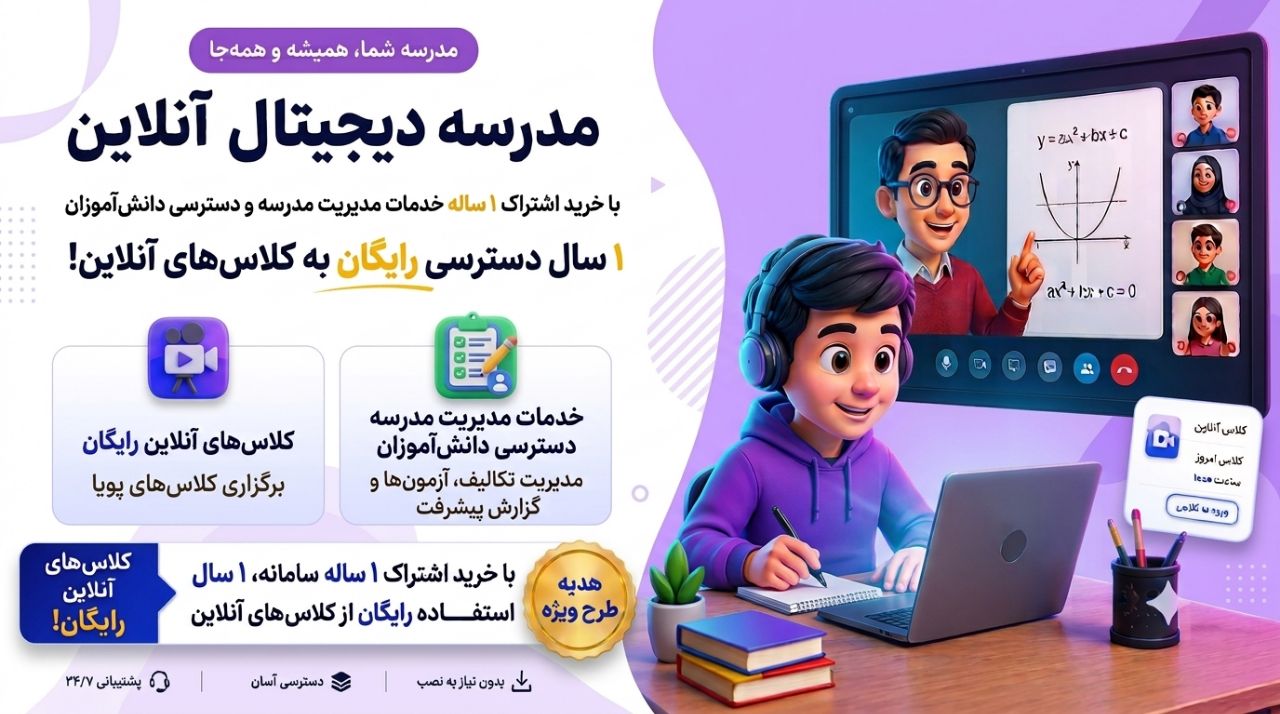 بروشور مدرسه